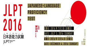 Complete collection of Japanese language proficiency tests