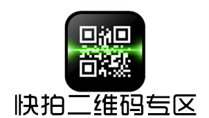 Snap QR code area