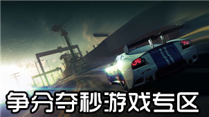 Race against time game zone