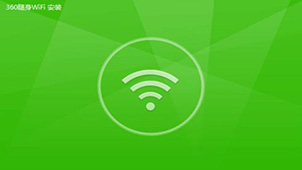 360WIFI official website directory