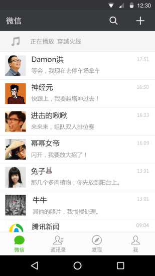 WeChat