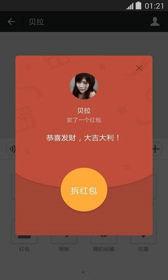 WeChat