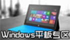 Windows Tablet Zone