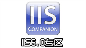 IIS6.0 area