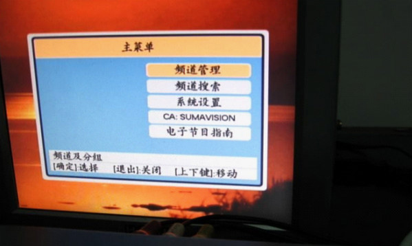 Screenshot of cable TV digital set-top box software