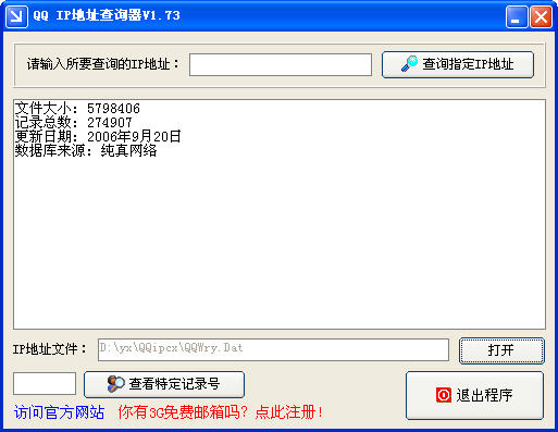 IP address information query