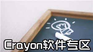 Crayon Software Zone