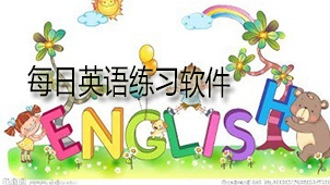 Daily English practice software download