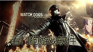 Watchdog game software download