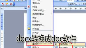 Convert docx to doc software