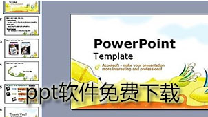 ppt software free download