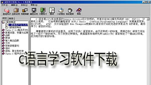 c language learning software download