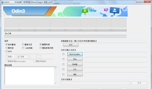 odin3 online use web version