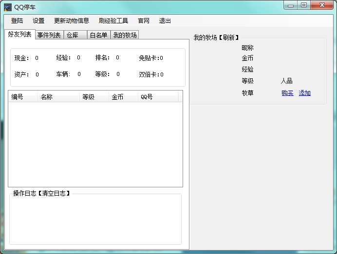 qq parking assistance