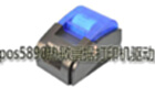 Thermal printer software download