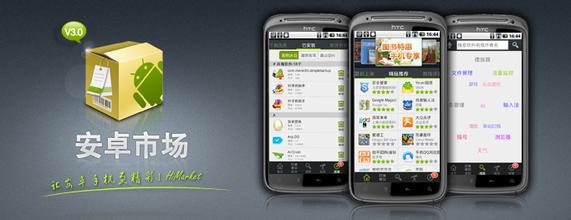 Android application market encyclopedia