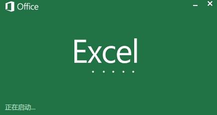 EXCEL2013 official download list