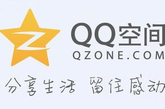 QQ space popularity encyclopedia