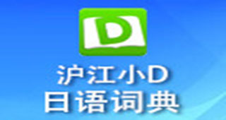 Hujiang Xiaod Japanese Dictionary Special Topic