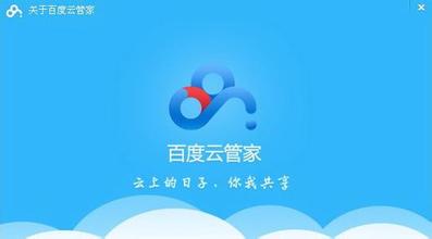 Baidu housekeeper encyclopedia