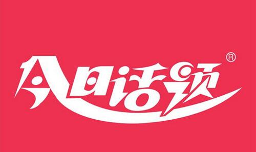 Hot topics collection