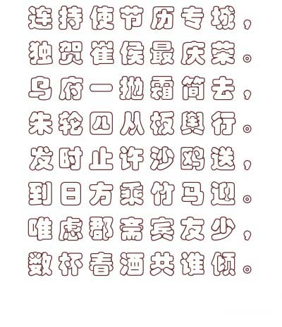Chinese Caiyun font