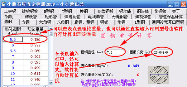 Screenshot of Xiaoxin Practical Hardware Manual