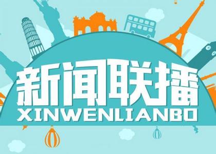 Zhejiang News Encyclopedia