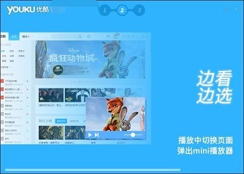 Youku video player collection