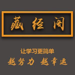 Collection of Tibetan Scripture Pavilion