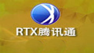 RTX Tencent Communication Special Topic