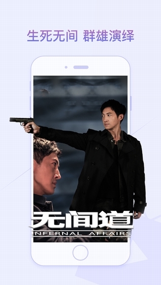 Iqiyi screenshot