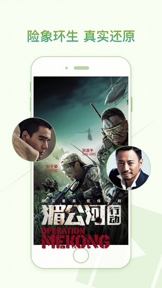 Iqiyi screenshot