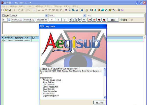 Movie subtitle editor (Aegisub) screenshot