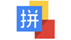 Google input method area