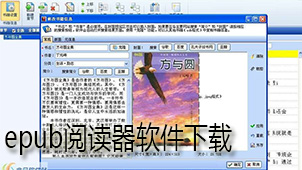 epub reader software download