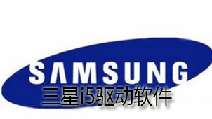 Samsung i5 driver software