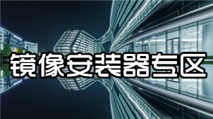 Image installer area