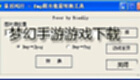 Lei Li Fengxing software download