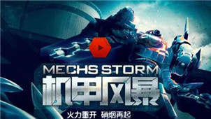 Mecha Storm Game Zone