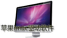 Apple imac driver software