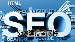 seo builder software