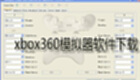 xbox360 emulator software download