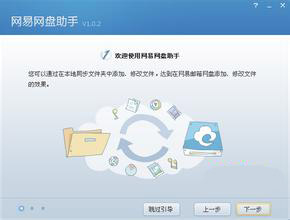 NetEase network disk encyclopedia