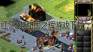 Red Alert 2: Glory of the Republic game download