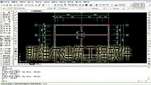 Swell Construction Engineering Software