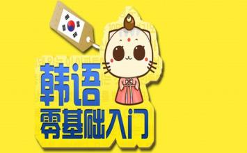 Learn Korean encyclopedia