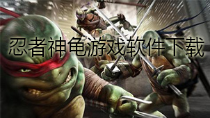 Ninja God Turtle Game Software Download