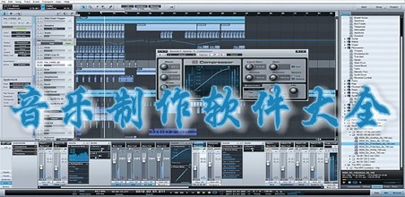 Complete collection of music production software