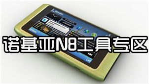 Nokia N8 Tools Zone